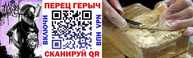 Героин Heroin  Владивосток 