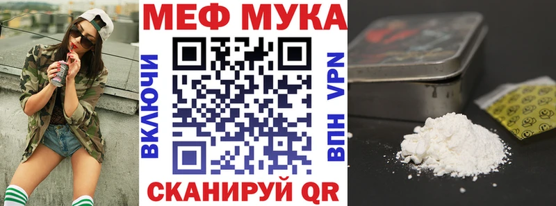 Меф мяу мяу кристаллы Владивосток