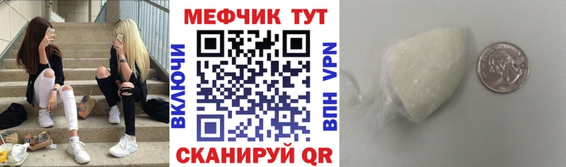 МЕФ мяу мяу Владивосток