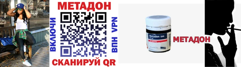 МЕТАДОН VHQ  Владивосток 